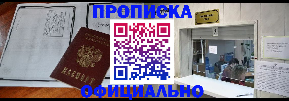 временная регистрация адрес в Ессентуках