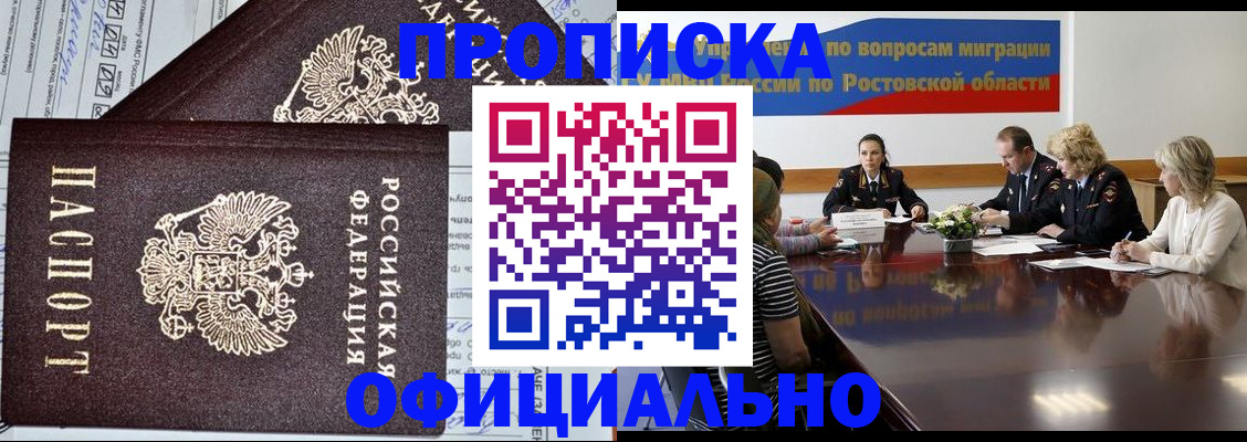 временная регистрация адрес в Ессентуках