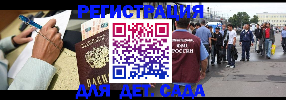 прописка регистрация в Ессентуках